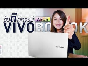 Review Asus VivoBook | รีวิวโน๊ตบุ๊ค 19,900บาท ดีไซน์ใหม่แถมโปรแกรมออฟฟิศมาครบ ใช้ดีไหม | Ceemeagain