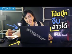 Notebook Gaming โน้ตบุ๊กจีบสาว ASUS notebook 2020 | iT24Hrs