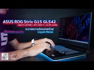 Review – ASUS ROG Strix G15 GL542 : i7-10750H + GTX 1650 Ti ไฟ RGB รอบตัว ระบายความร้อน Liquid Metal