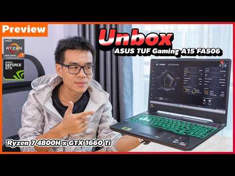 แกะกล่องพรีวิว ASUS TUF Gaming A15 FA506 สเปก Ryzen 7 4800H + GTX 1660 Ti แรงคุ้ม ตลาดแตก