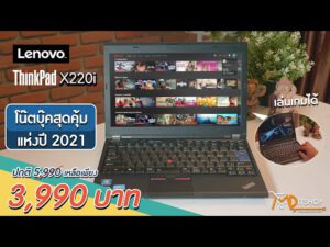 รีวิว Lenovo Notebook S145 14IWL-81MU001TTA-W โน๊ตบุ๊คราคาประหยัด เน้นการพกพา | ดู IT yourself