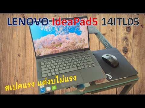 Review – Lenovo IdeaPad Slim 5i 14 สเปก Core i Gen 10 + MX350 + RAM 8-16GB + SSD 512GB ฟรี Office