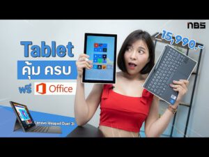 Preview – lenovo Ideapad Duet 3i โน้ตบุ๊คถอดคีย์บอร์ดได้ พร้อมออฟฟิตแท้ ราคาคุ้ม