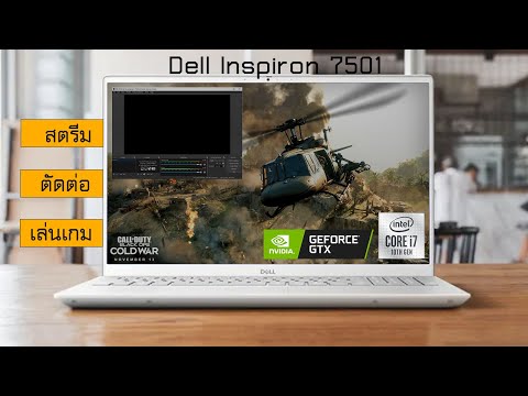 Dell inspiron 7501 โน้ตบุ๊คหรู สเปคเกมมิ่ง ลุคคนทำงาน Core i7 10750H + GTX 1650Ti จอ IPS ประกันเทพ