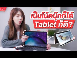 รีวิว HP Envy X360 2019 กับการใช้ AMD Ryzen 5 +Vega 8 ครั้งแรกของนดุจบน Notebook