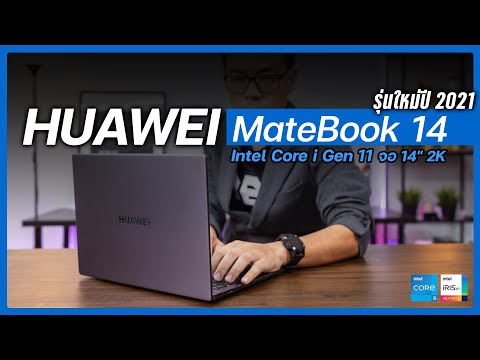 Review Huawei MateBook 14 Ryzen 4000H + RAM 16GB + SSD 512GB มีจอทัช 2K เบา 1.49 โล เริ่ม 25,990 บาท