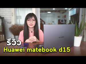 Nnewys : Review : Huawei MateBook D15