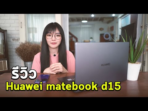 Nnewys : Review : Huawei MateBook D15