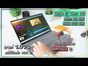 รีวิว Lenovo IdeaPad Slim 5i 14 ตอบโจทย์สายทำงาน Youtuber โคตรๆ