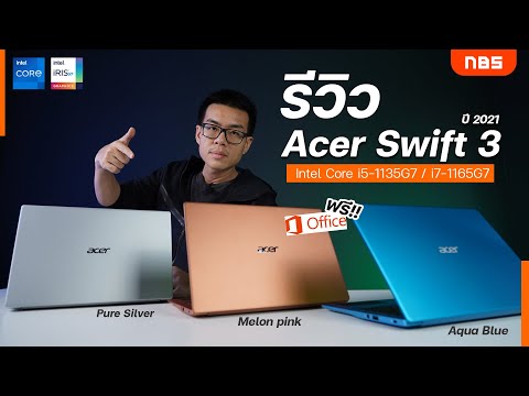 Review – Acer Nitro 5 จอ 17.3″ IPS 144Hz สเปก Core i7-10750H + RTX 2060 แรงลื่นคุ้ม ราคา 41,900 บาท