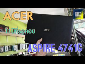 ใครใช้โน๊ตบุค Acer รุ่น Aspire 4741G ต้องดู มาอัพเกรดความเร็วกันหน่อย