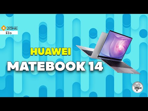 Huawei Matebook 14 – ดีไซน์เนี๊ยบ พกพาง่าย แต่สเปคโคตรแรง