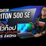 รีวิว Acer Predator Triton 500 SE สเปกทรงพลัง i7-11800H + RTX3080﻿ จอ 16″ QHD 165Hz เบา 2.4 โล