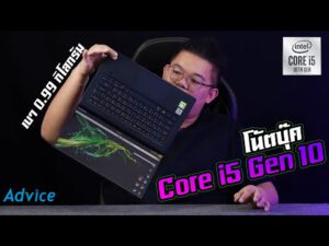 Acer Swift 5-2019 โน้ตบุ๊คเบาที่สุด 0.99 ก.ก. Core i5 Gen 10 , จอ IPS สัมผัส ราคาไม่แพง l ADBIG